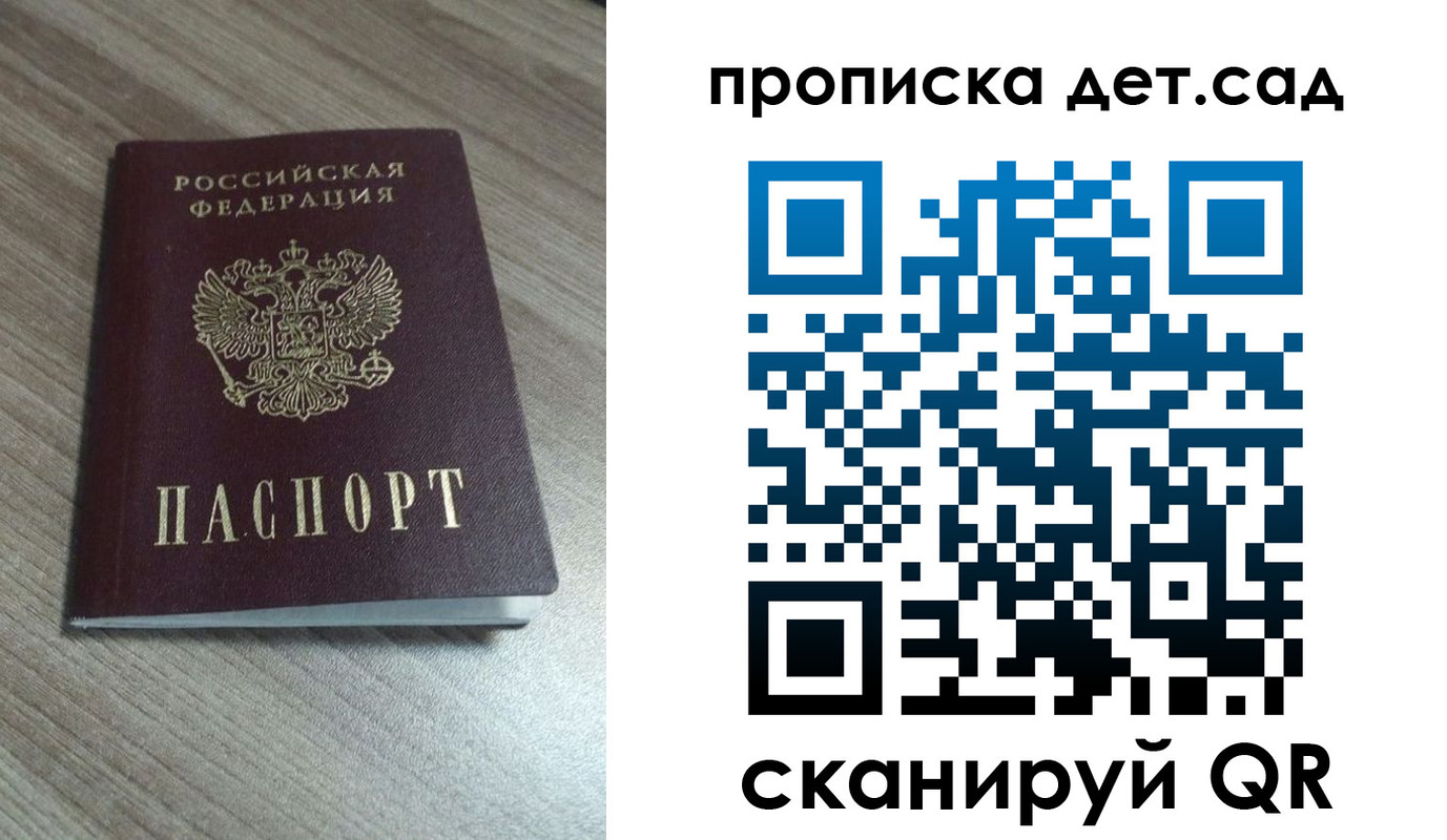миграционный учет в Владивостоке