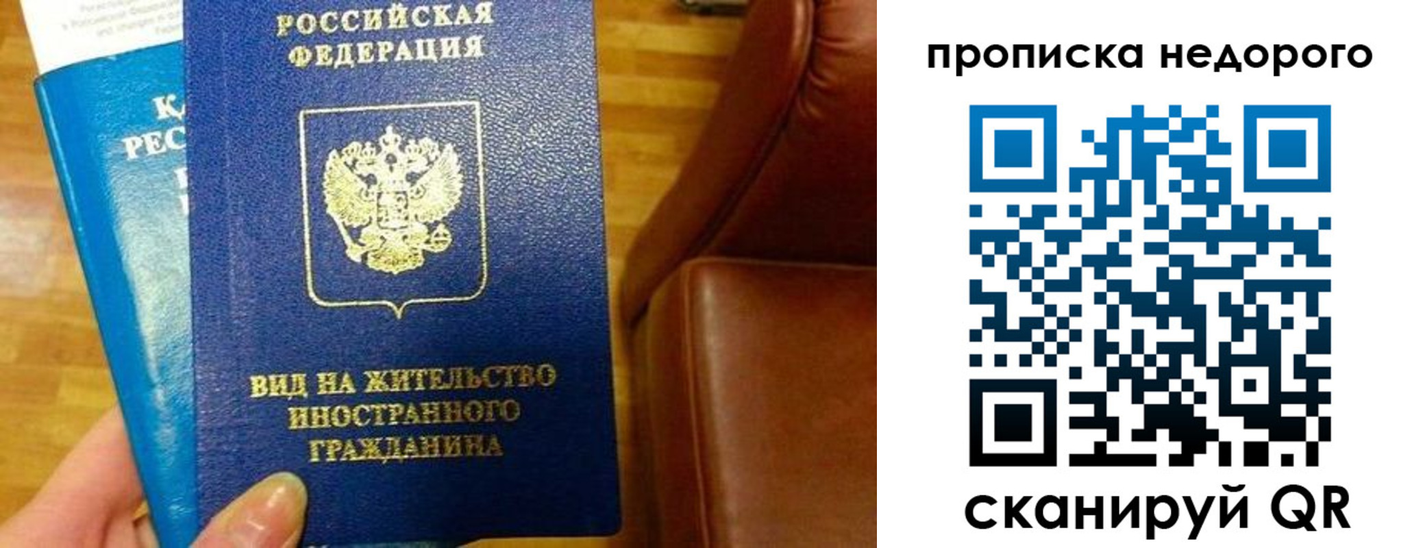 временная регистрация для всех в Владивостоке