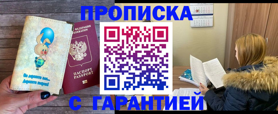 регистрация для дет. сада в Владивостоке