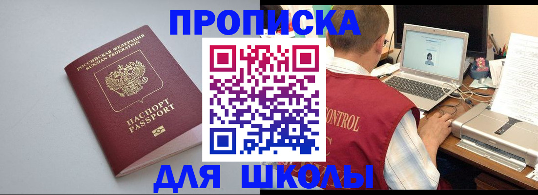 временная регистрация в Владивостоке