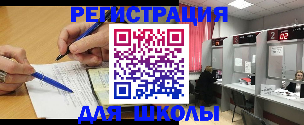 регистрация для дет. сада в Владивостоке