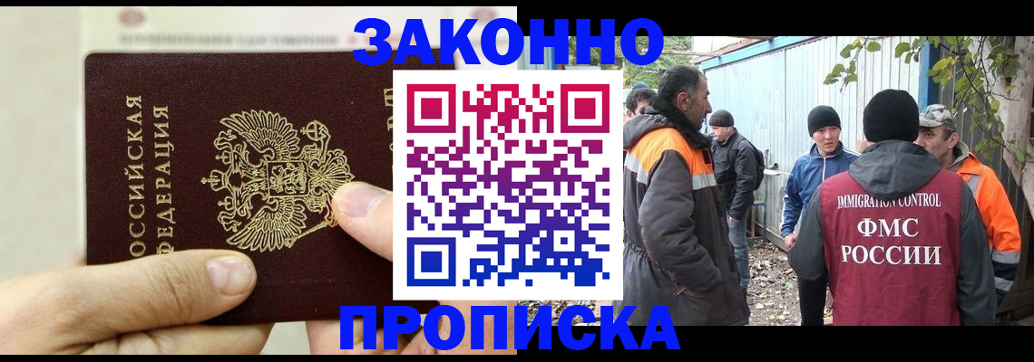 найти адрес прописки в Владивостоке